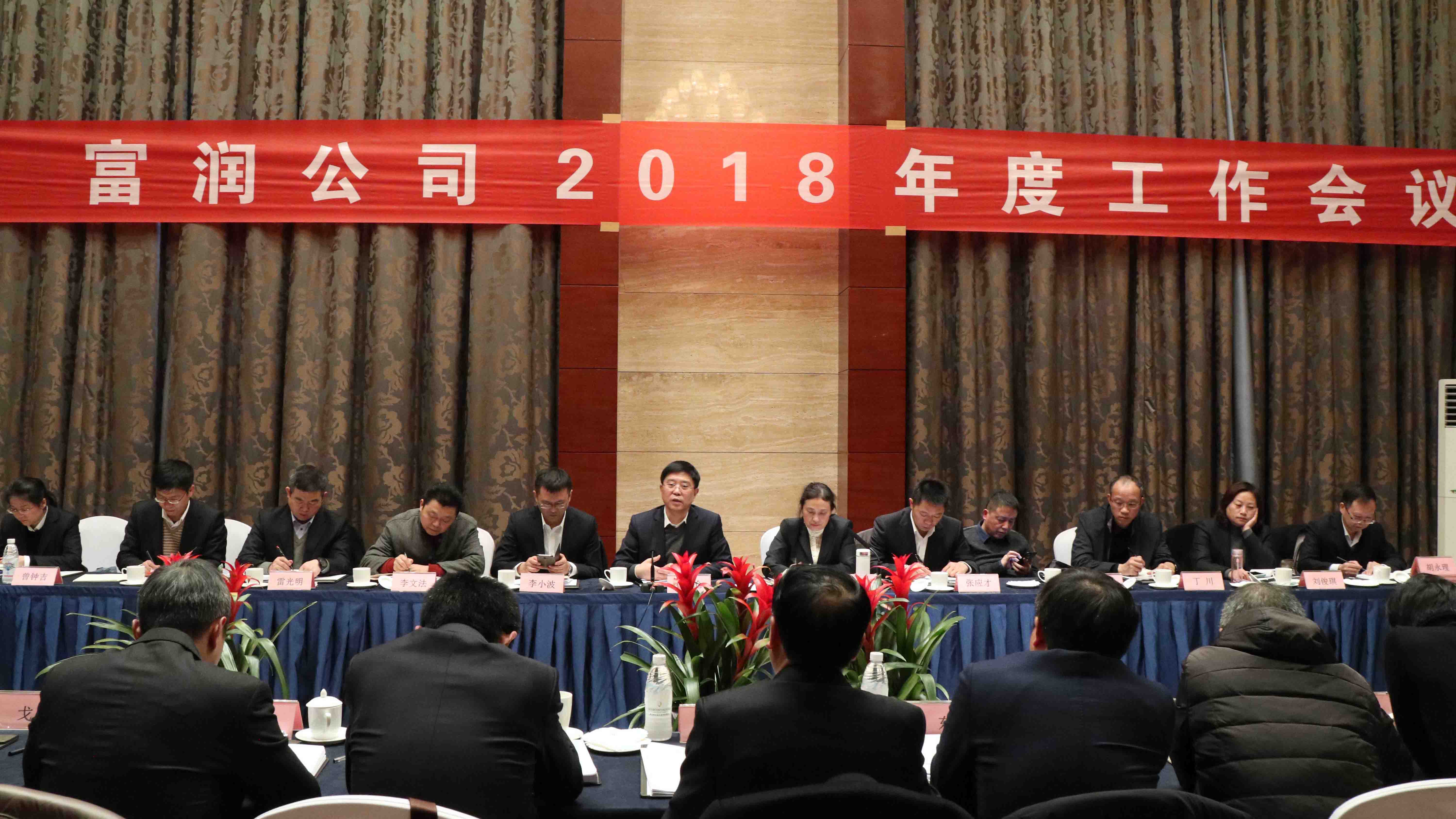 C:\Users\15111551\Desktop\新闻稿图片\会议1.jpg