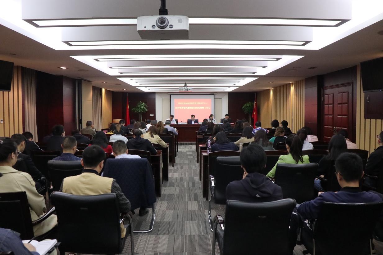 工作会图片2.jpg 工作会图片2.jpg