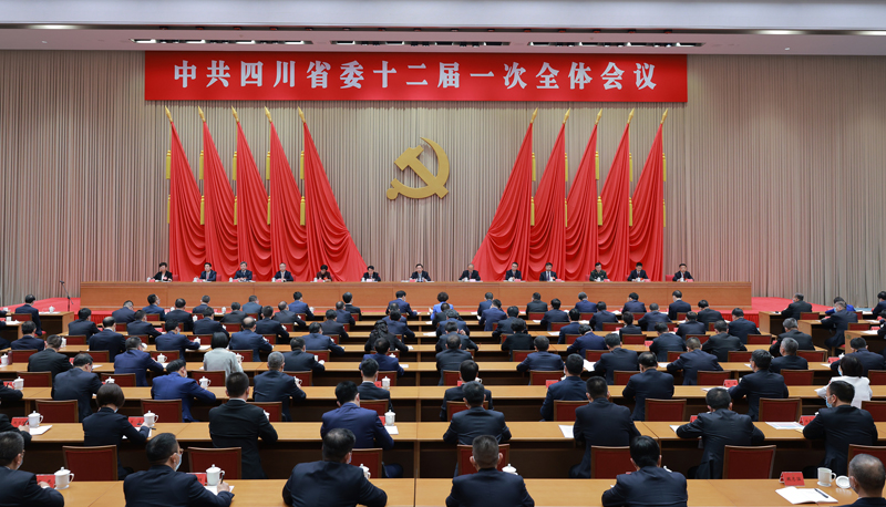 中国共产党四川省第十二届委员会第一次全体会议公报「相关图片」 中国共产党四川省第十二届委员会第一次全体会议公报「相关图片」