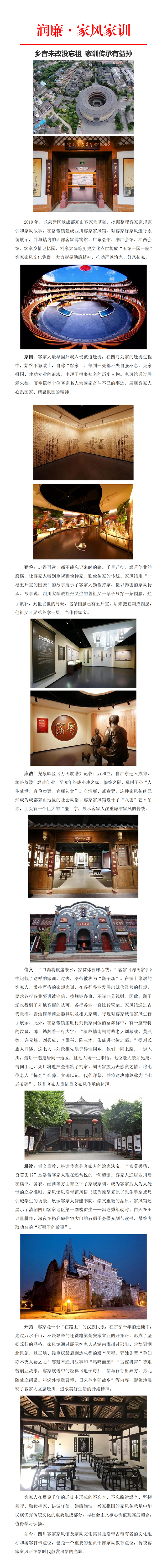 润廉·家风家训丨乡音未改没忘祖 家训传承有益孙_01.jpg