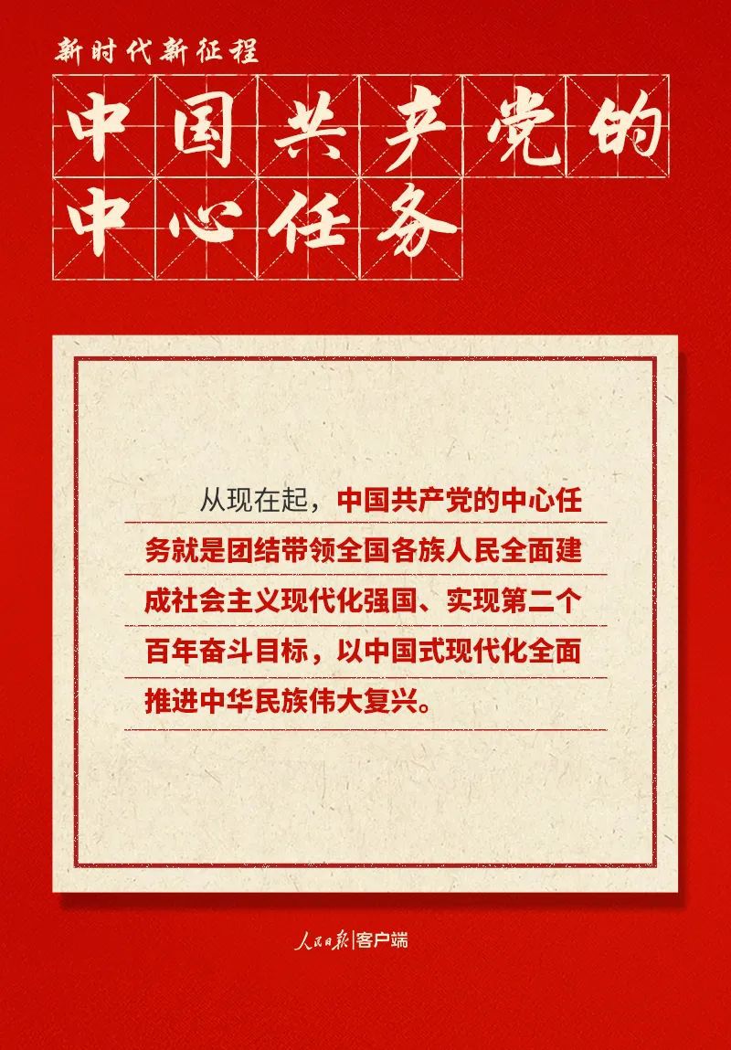 新表述新概括新论断5.jpg