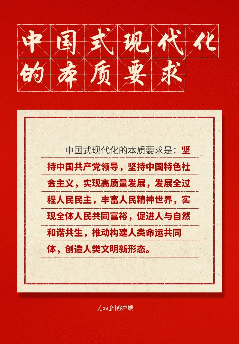 新表述新概括新论断7.jpg