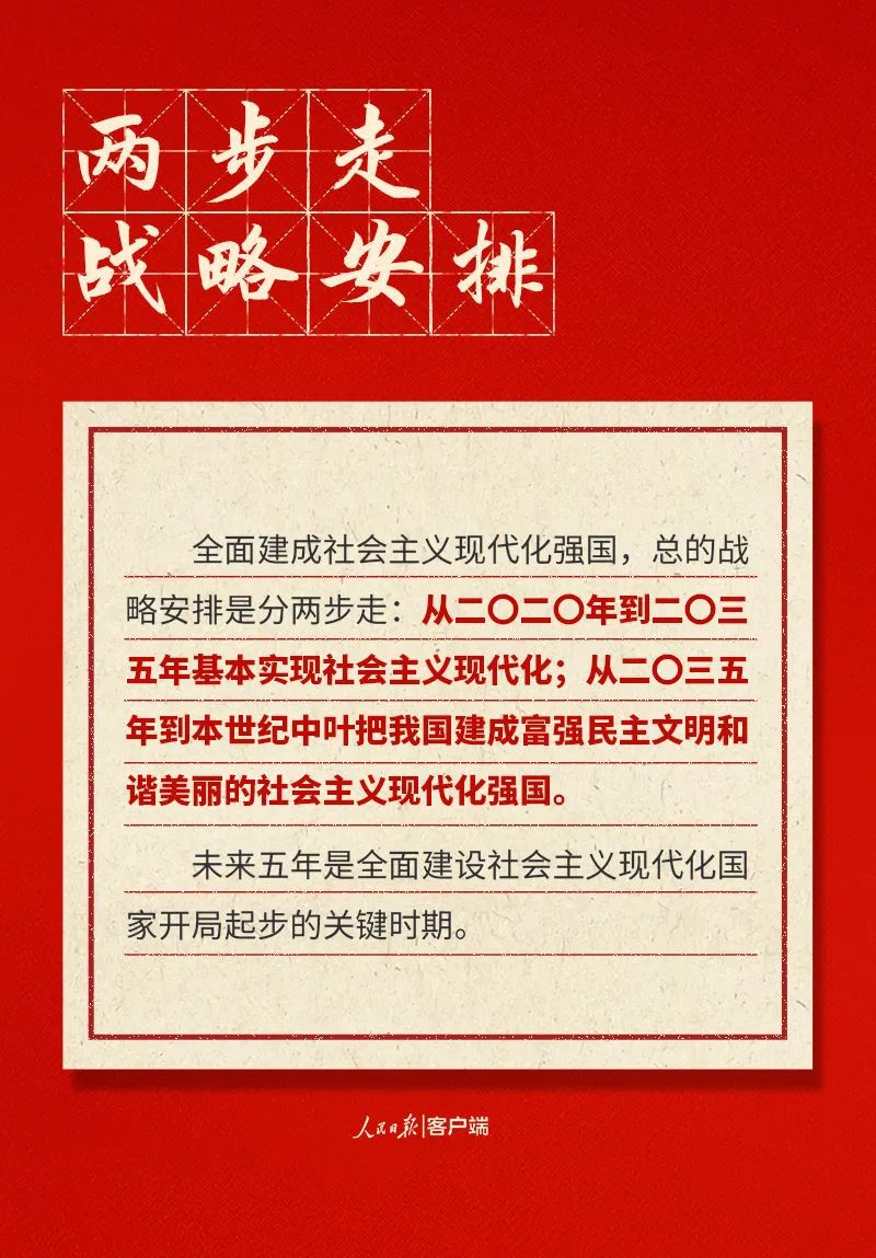 新表述新概括新论断8.jpg