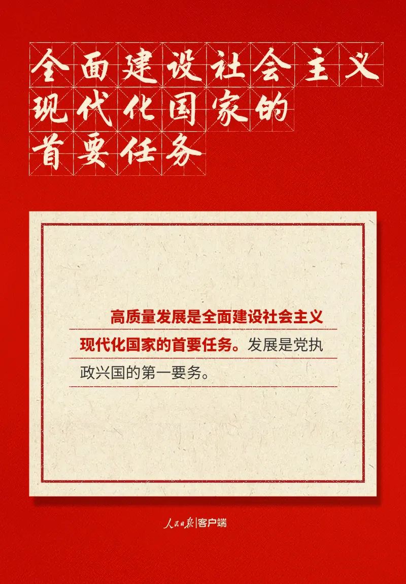 新表述新概括新论断10.jpg