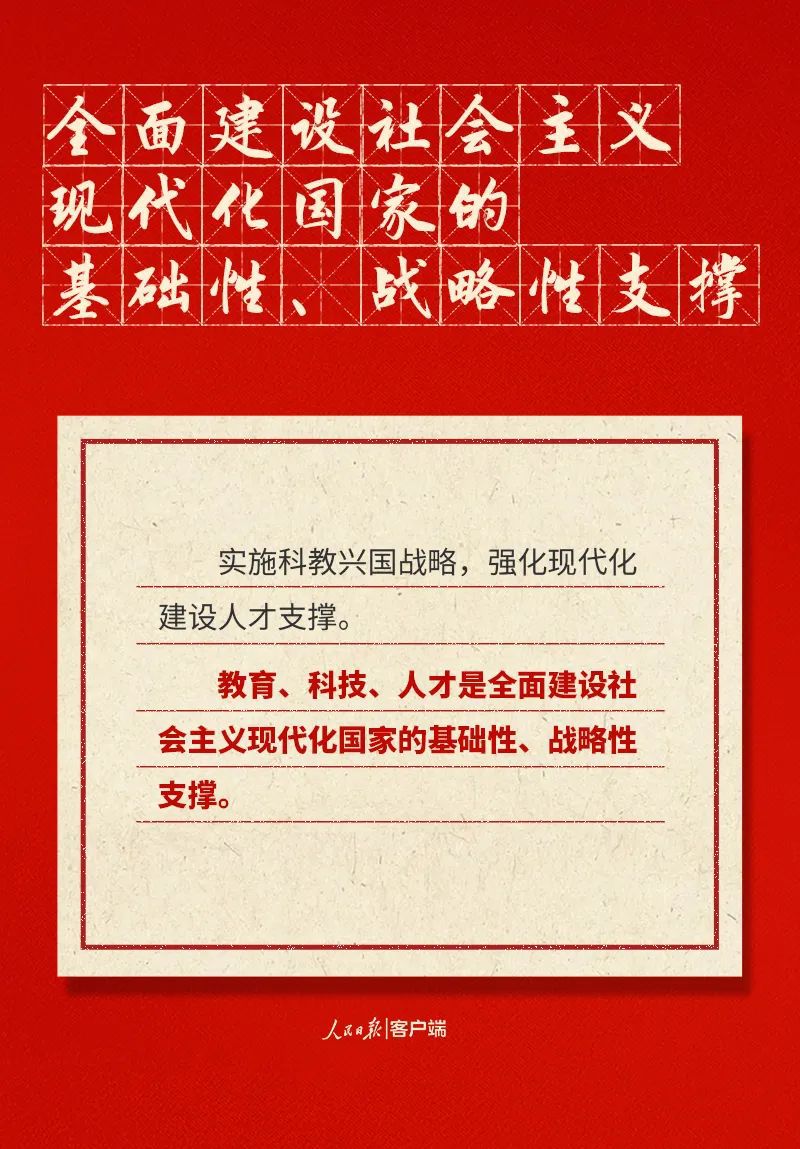 新表述新概括新论断11.jpg