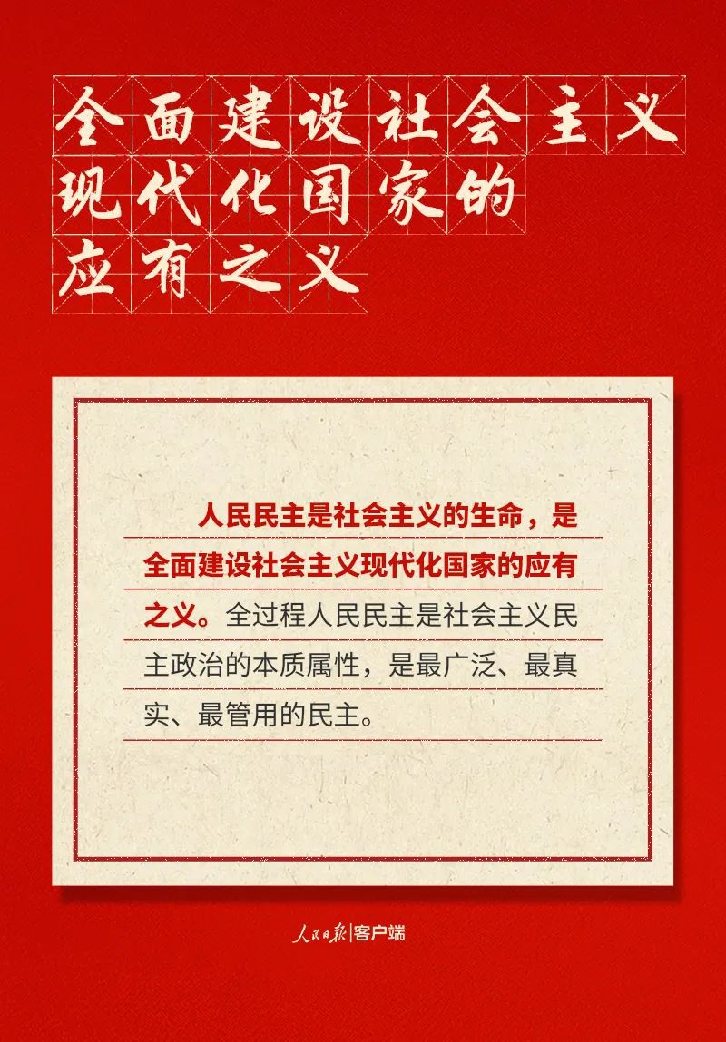新表述新概括新论断12.jpg