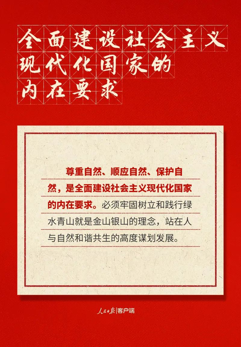 新表述新概括新论断13.jpg