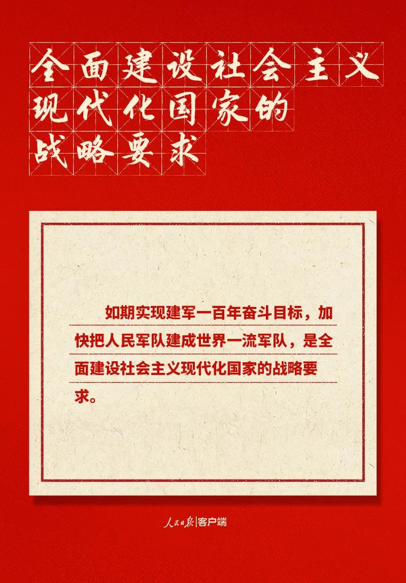 新表述新概括新论断14.jpg