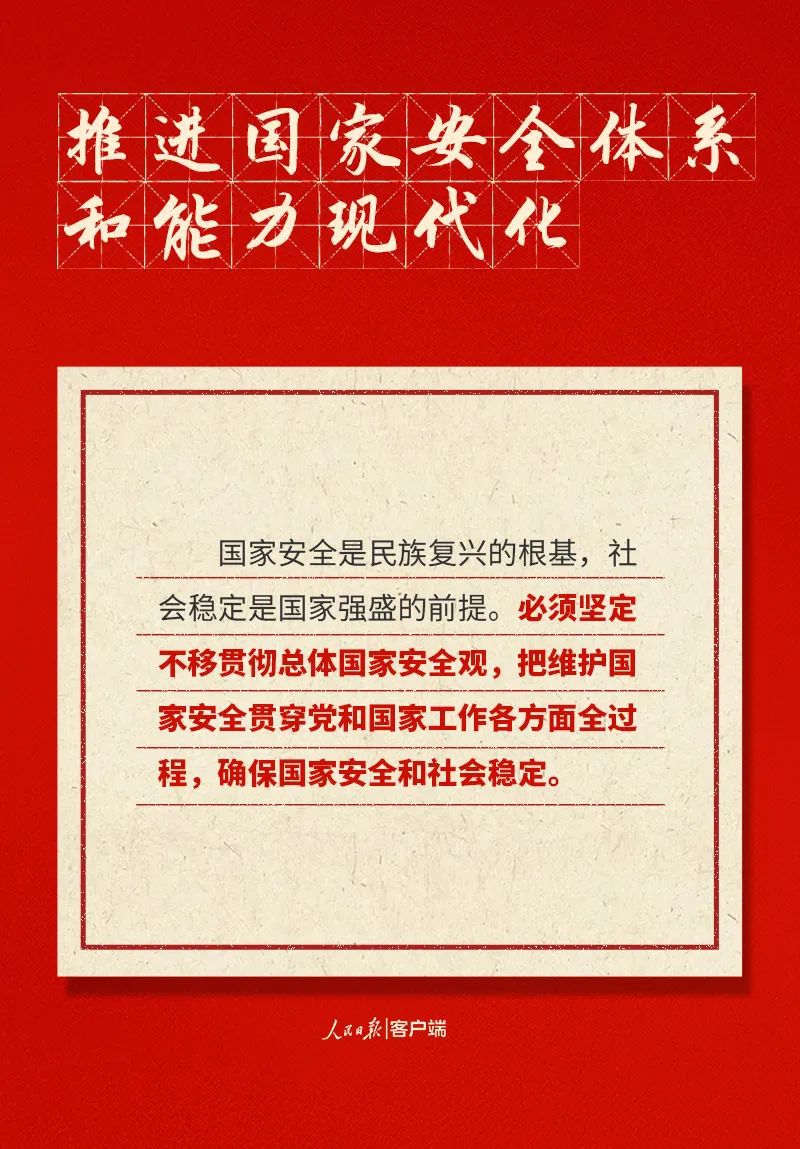 新表述新概括新论断15.jpg