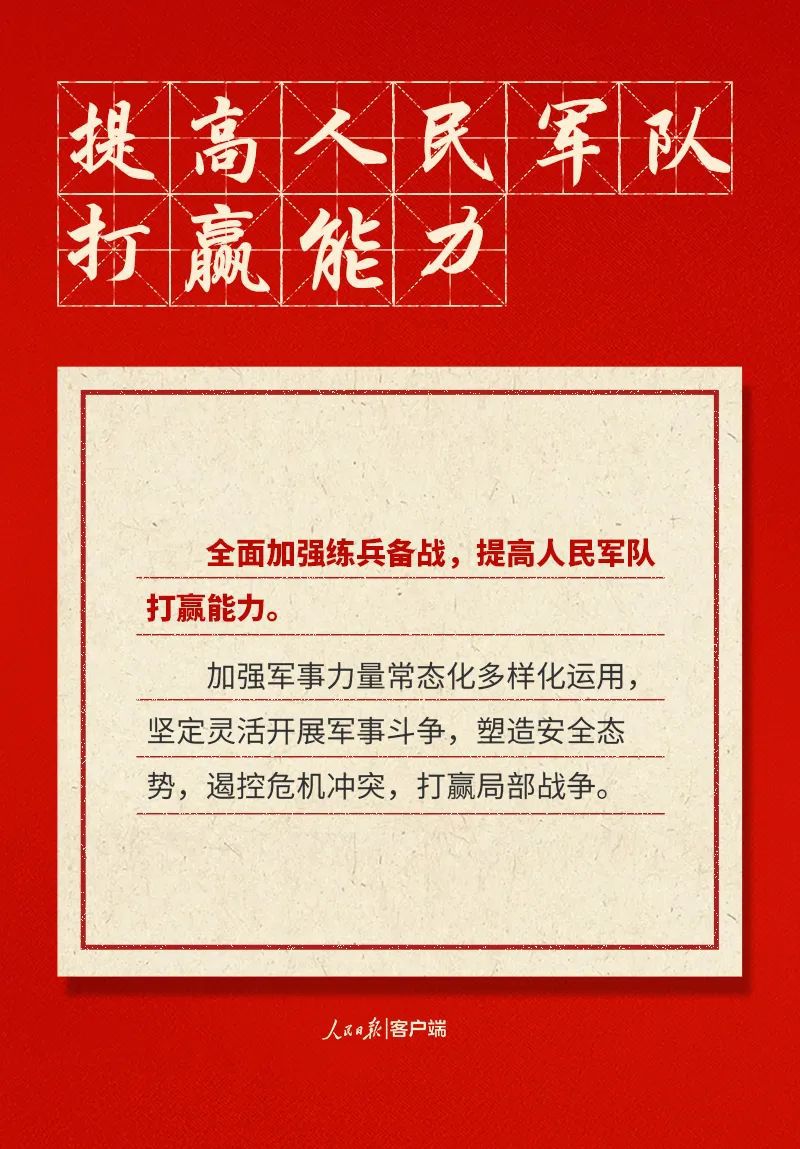 新表述新概括新论断16.jpg