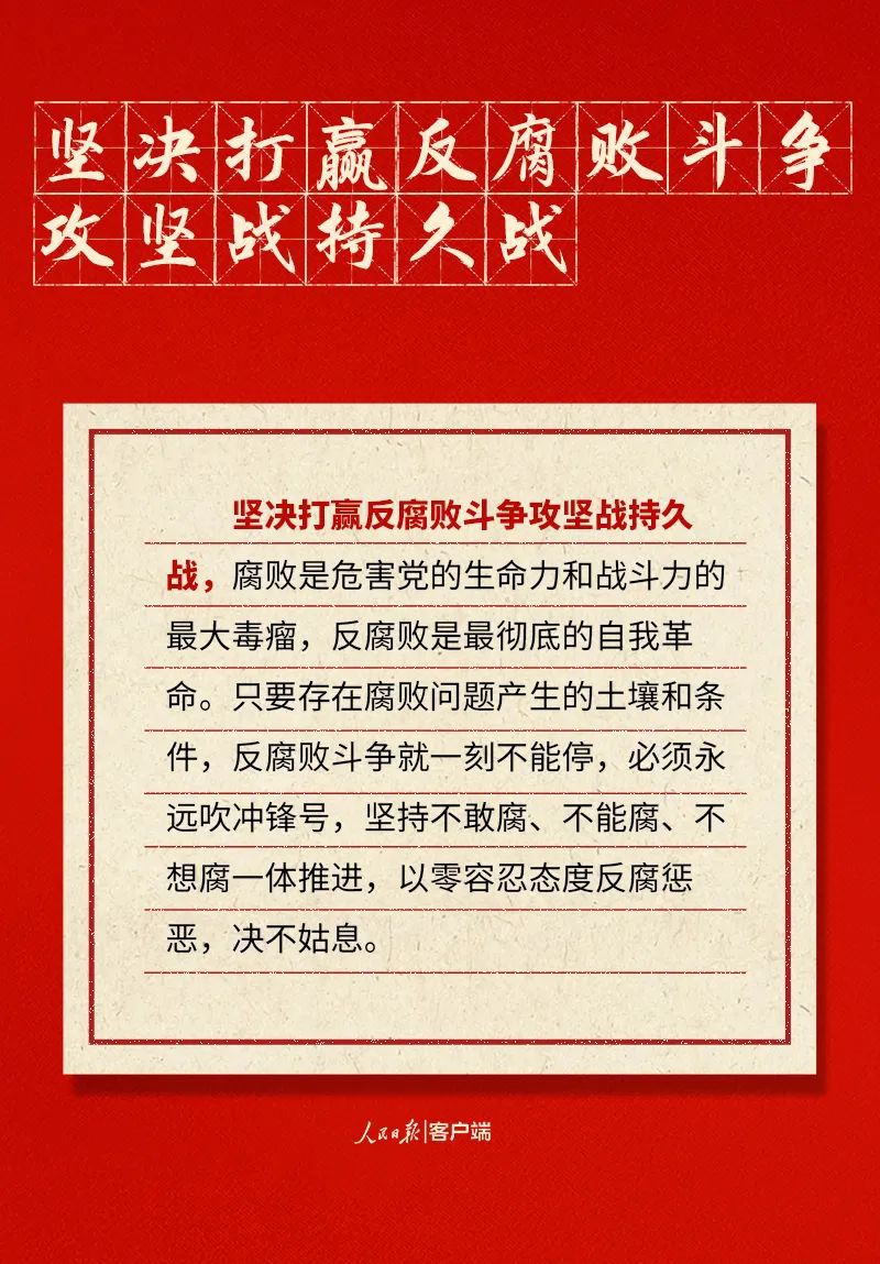 新表述新概括新论断17.jpg