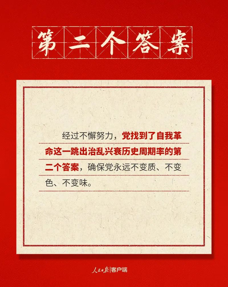 新表述新概括新论断2.jpg