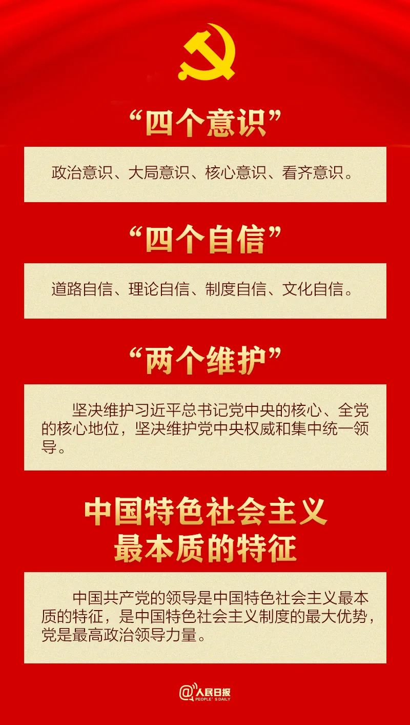 党章8.jpg