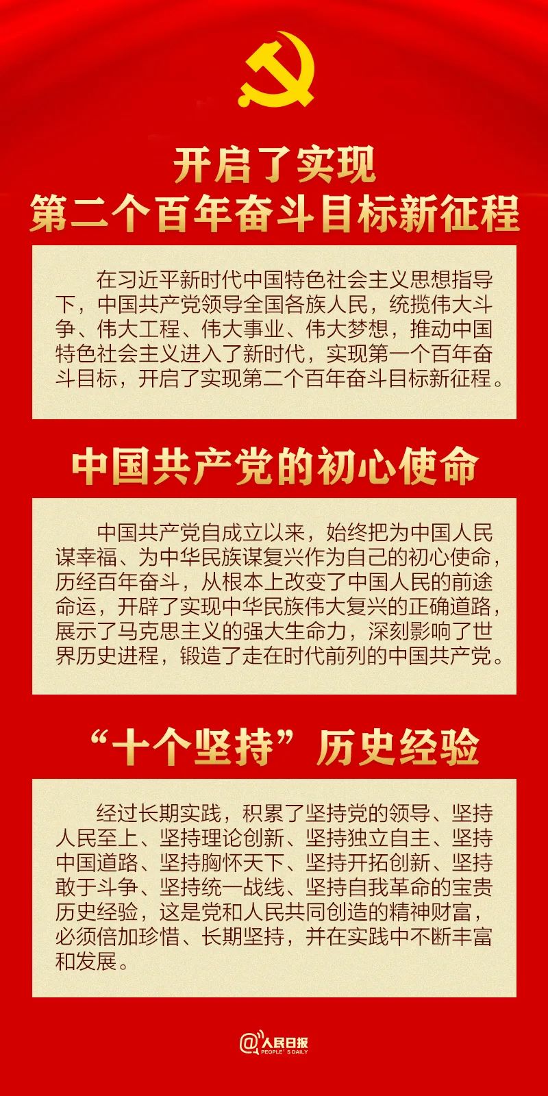 党章2.jpg