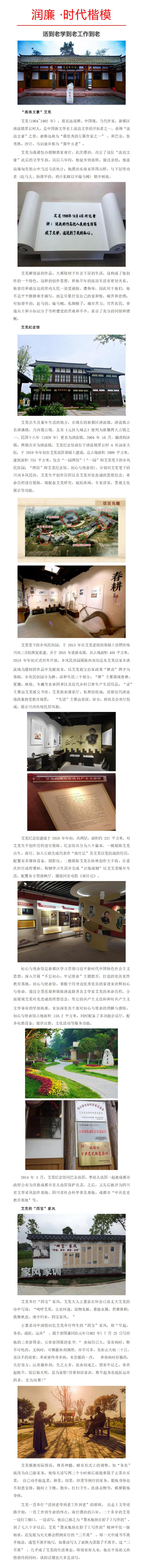 润廉·时代楷模丨活到老学到老工作到老_01.jpg 润廉·时代楷模丨活到老学到老工作到老_01.jpg
