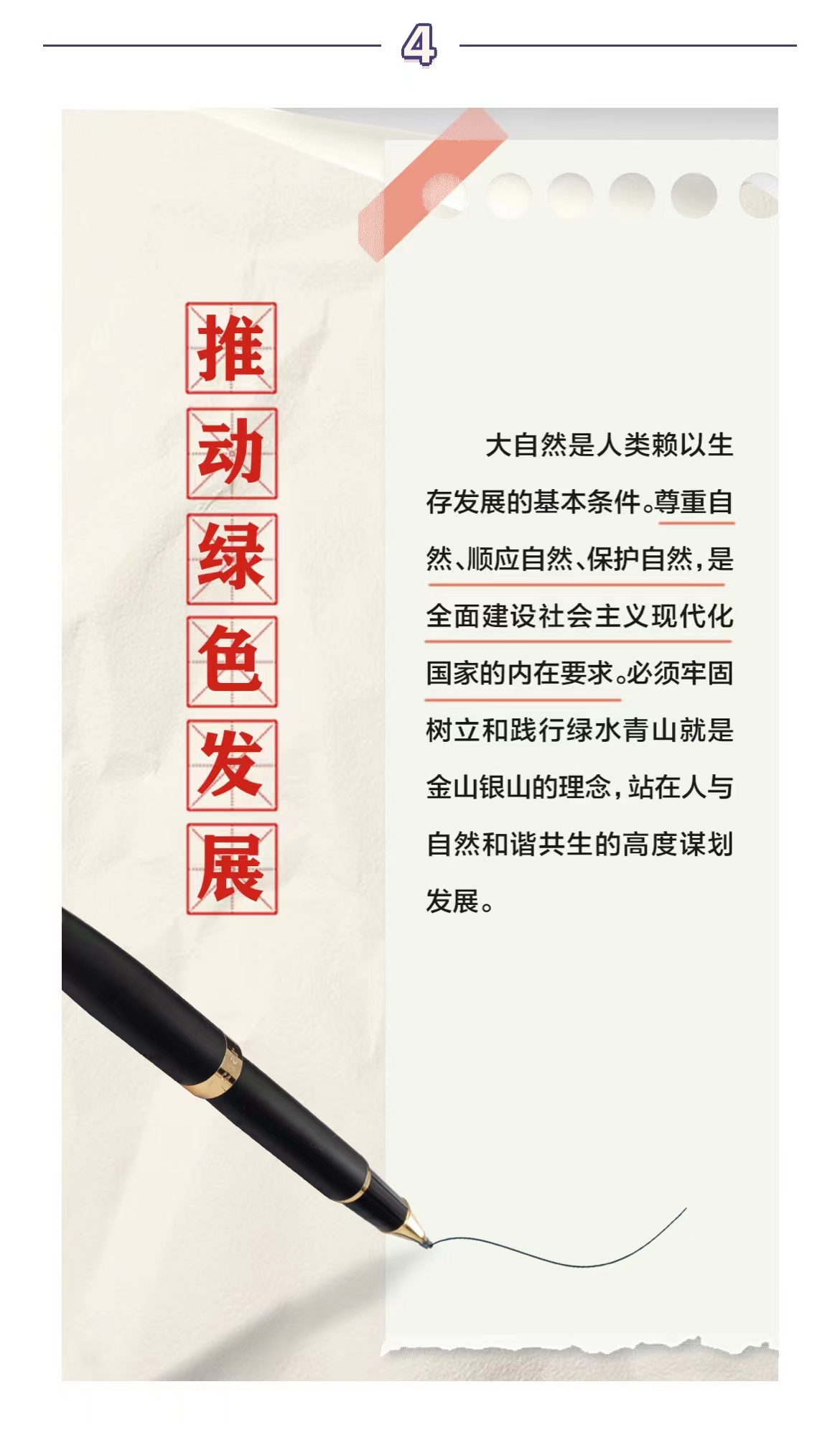二十大报告“关键词”新一期4.jpg 二十大报告“关键词”新一期4.jpg
