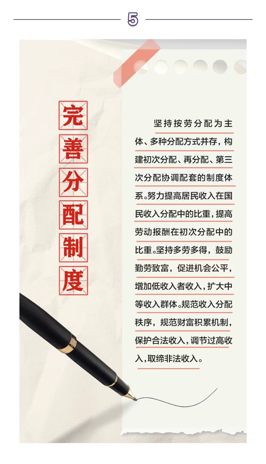 二十大报告“关键词”新一期5.jpg