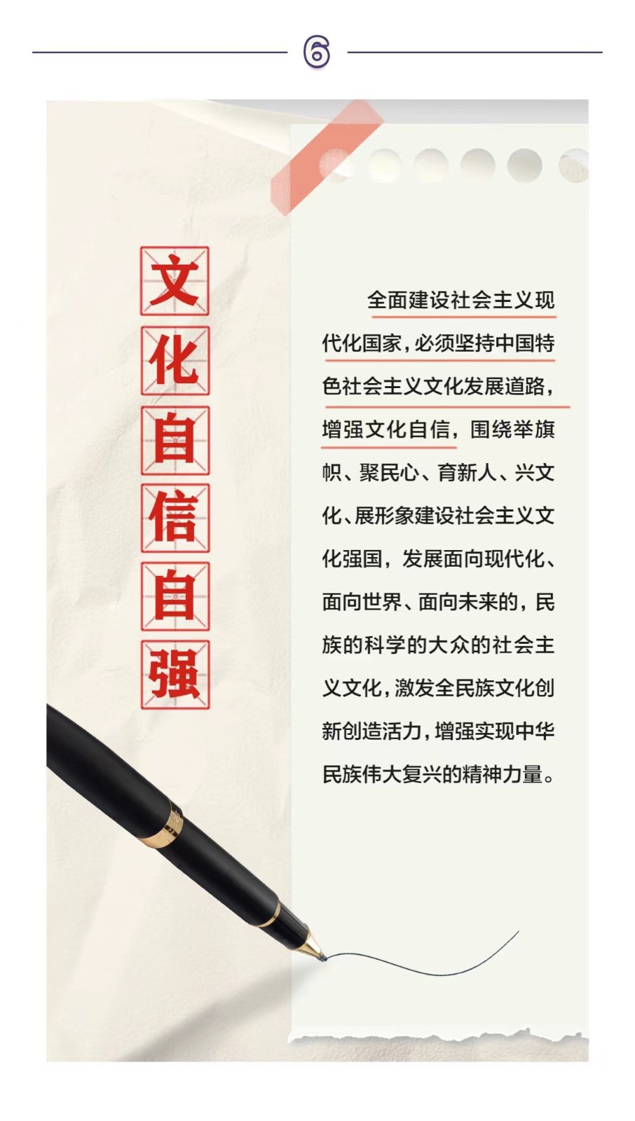 二十大报告“关键词”新一期6.jpg