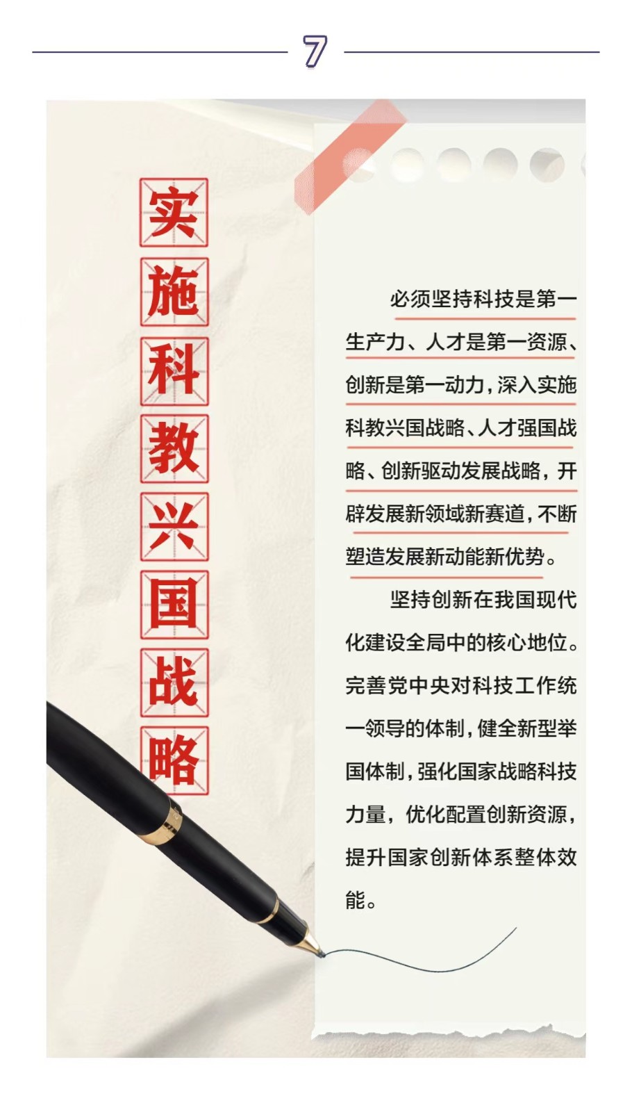 二十大报告“关键词”新一期7.jpg