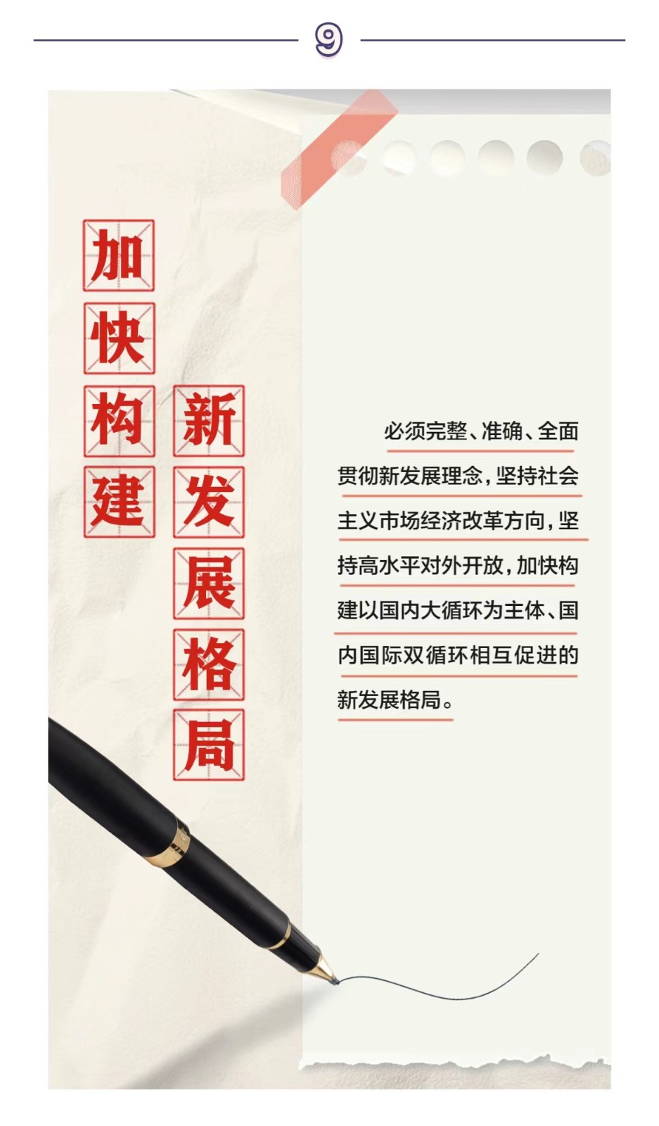 二十大报告“关键词”新一期9.jpg