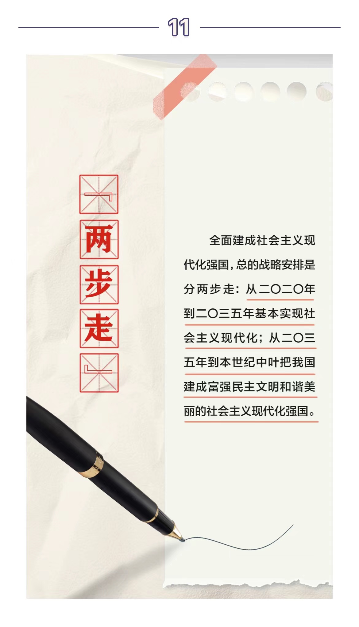 二十大报告“关键词”新一期11.jpg 二十大报告“关键词”新一期11.jpg