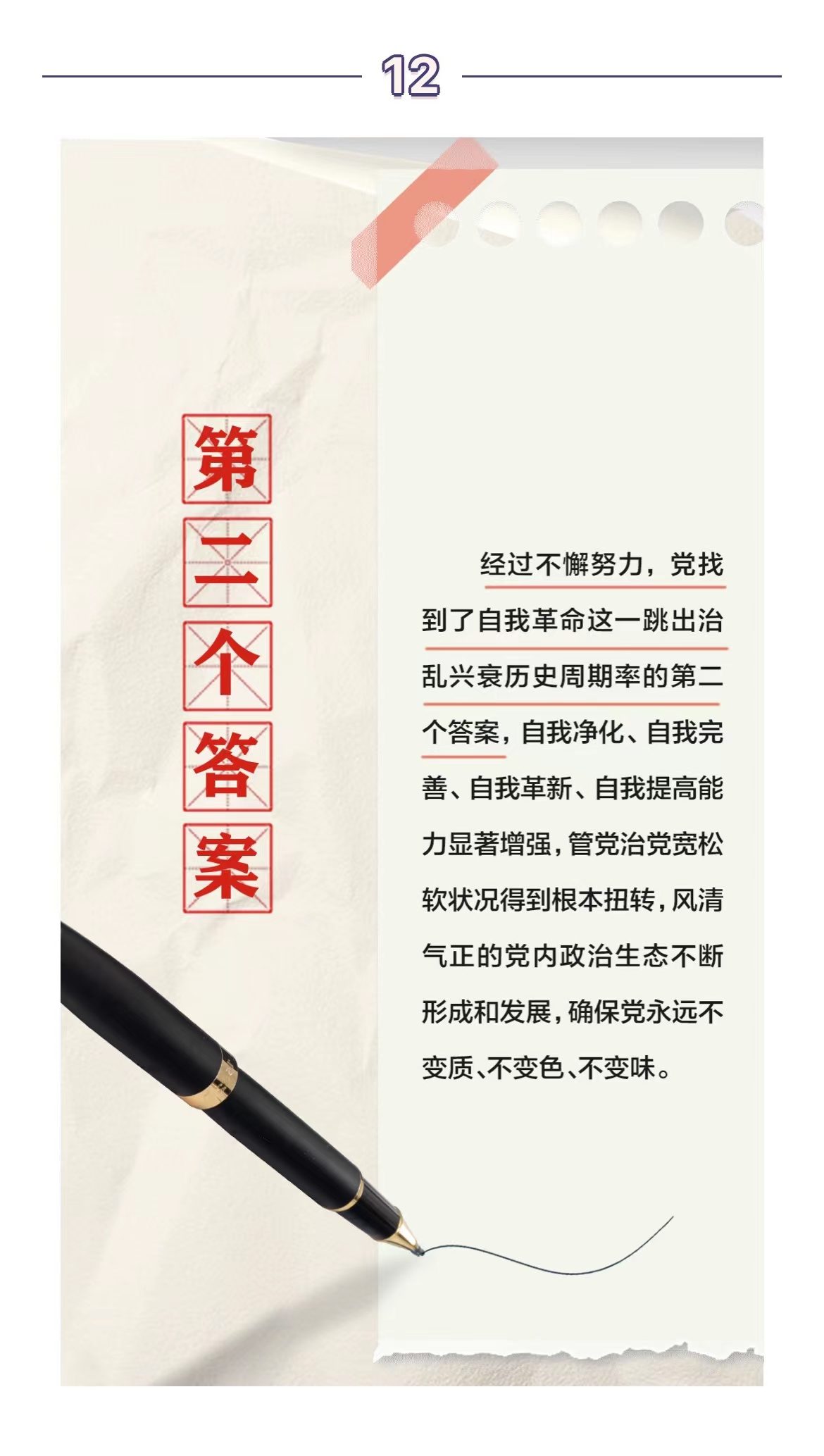二十大报告“关键词”新一期12.jpg 二十大报告“关键词”新一期12.jpg