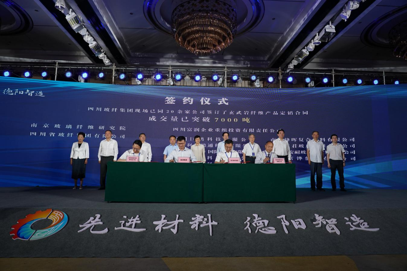 四川富润与南京玻璃纤维研究院现场签订战略合作协议.png 四川富润与南京玻璃纤维研究院现场签订战略合作协议.png