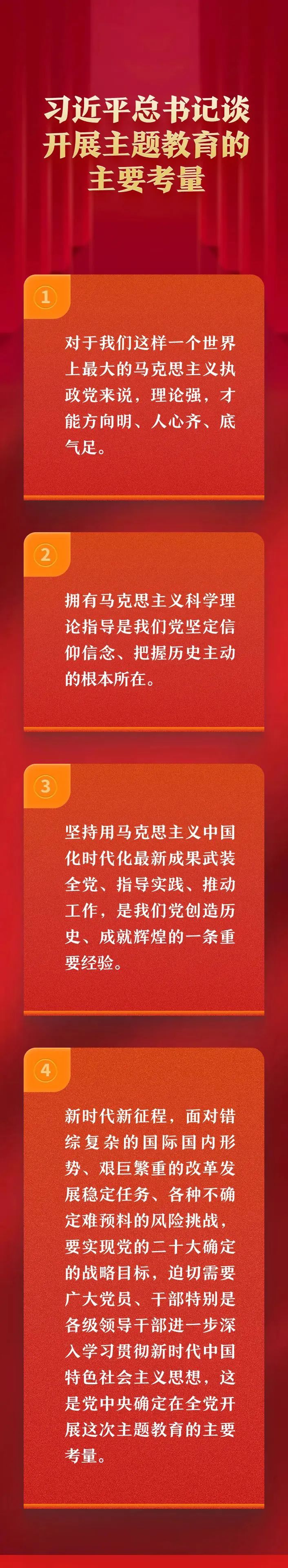 主题教育的主要考量.jpg