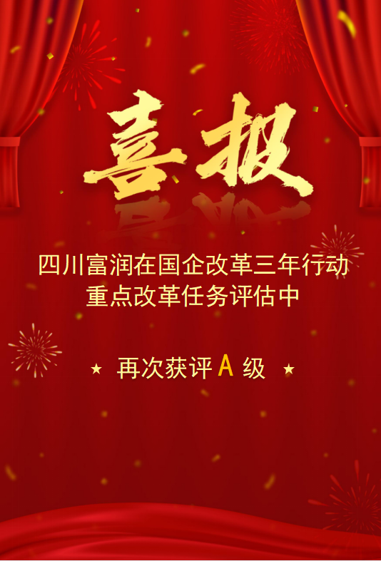喜报.png