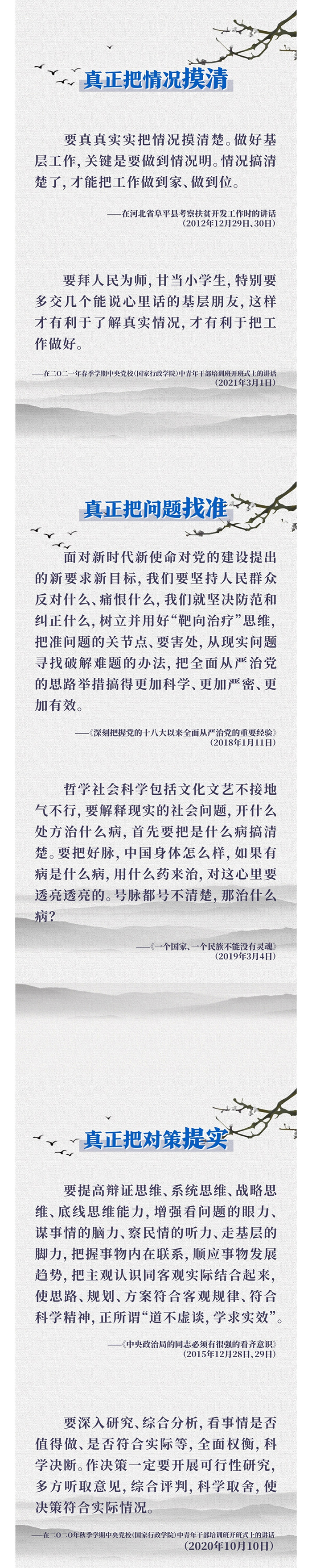 以调查研究推动解决问题2.jpg