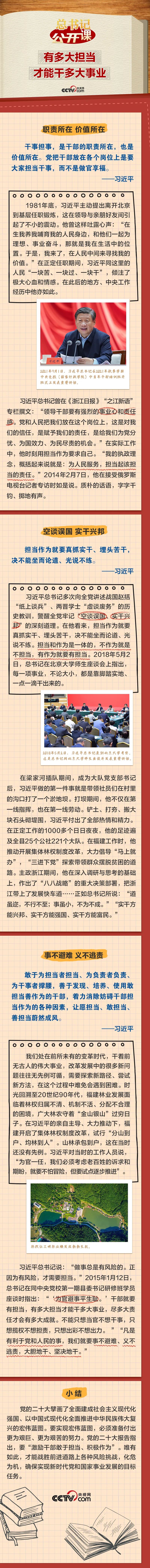 有多大担当才能干多大事业.jpg