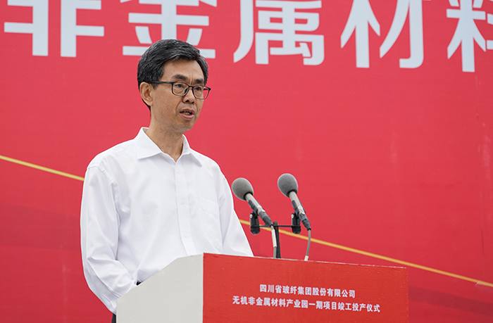 郭勇致辞.jpg
