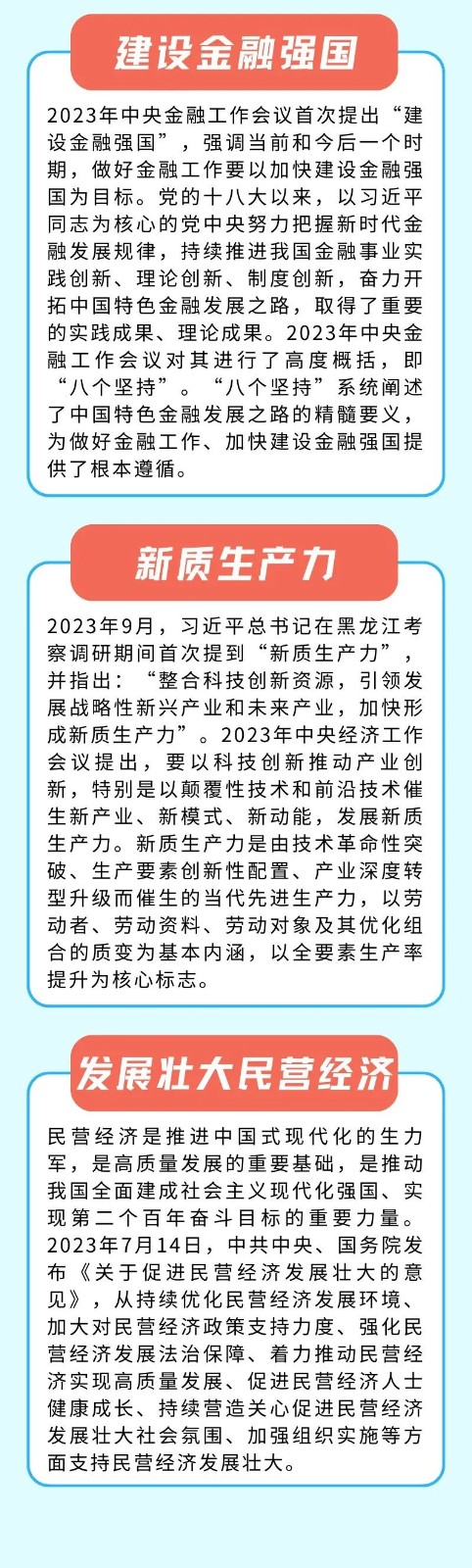 理论热点5.jpg
