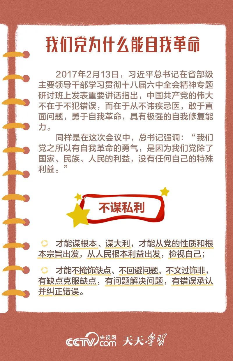 自我革命2.jpg