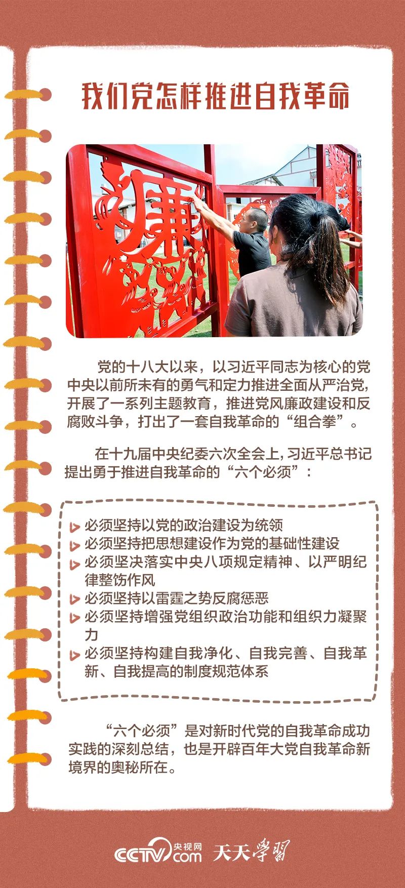 自我革命3.jpg