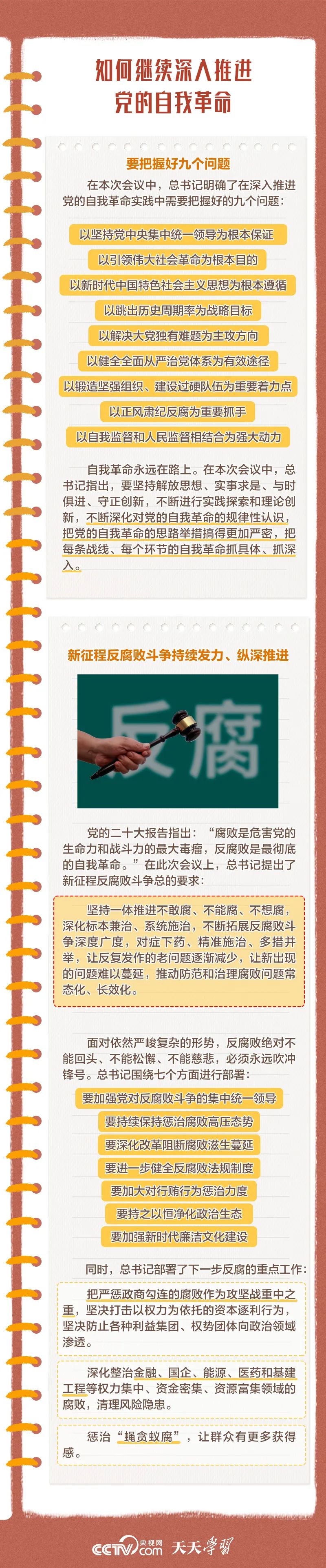 自我革命4.jpg