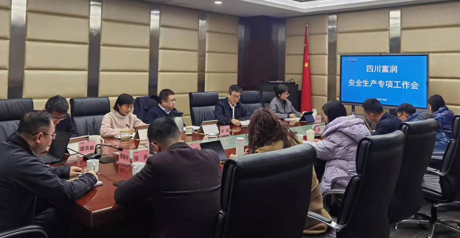 1 安全专项会.jpg 1 安全专项会.jpg