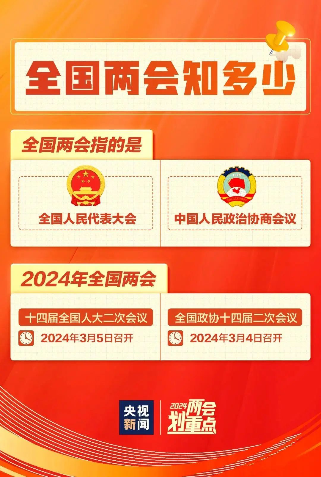 两会1.jpg
