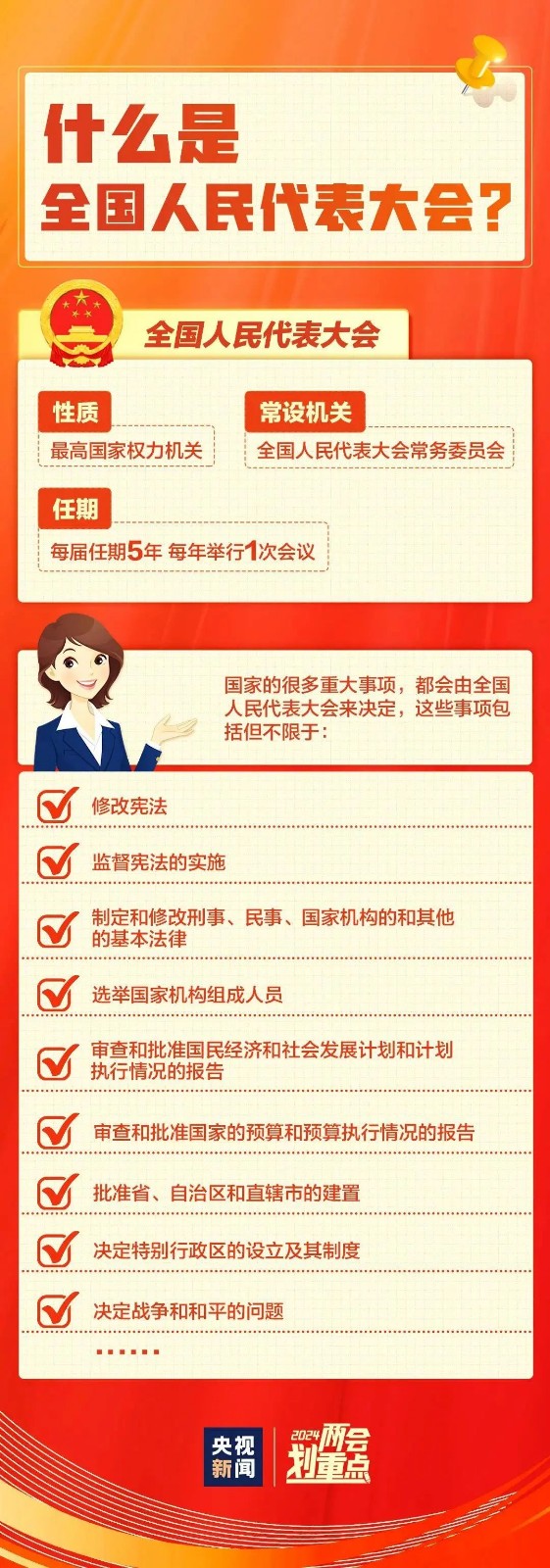 两会2.jpg