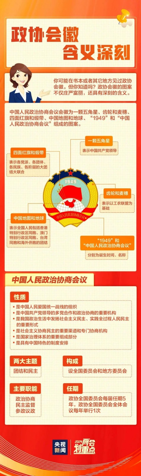 两会5.jpg