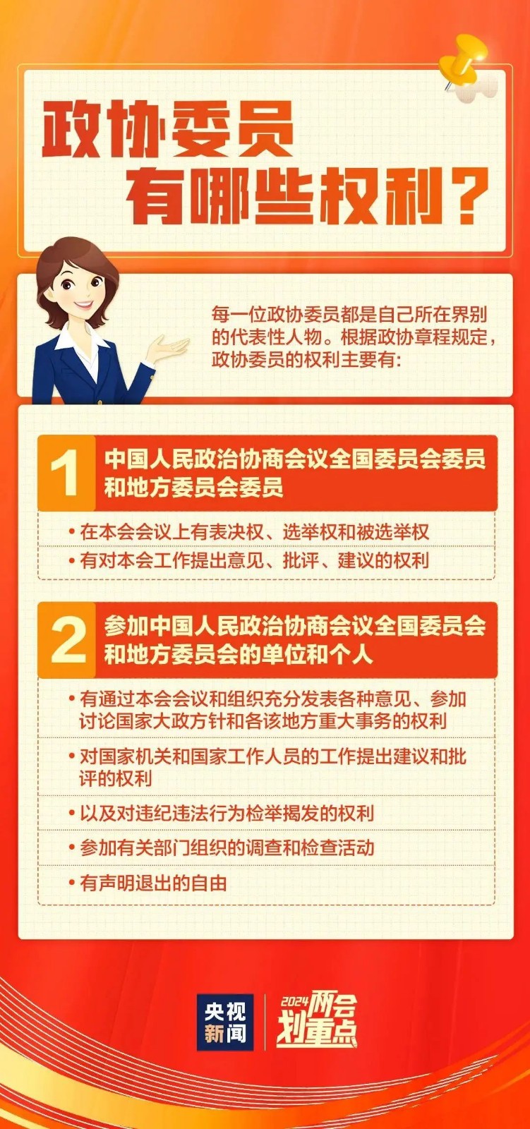 两会7.jpg
