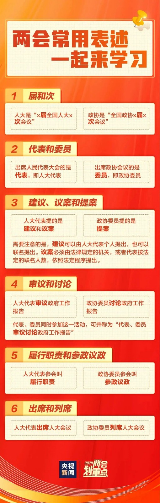 两会8.jpg