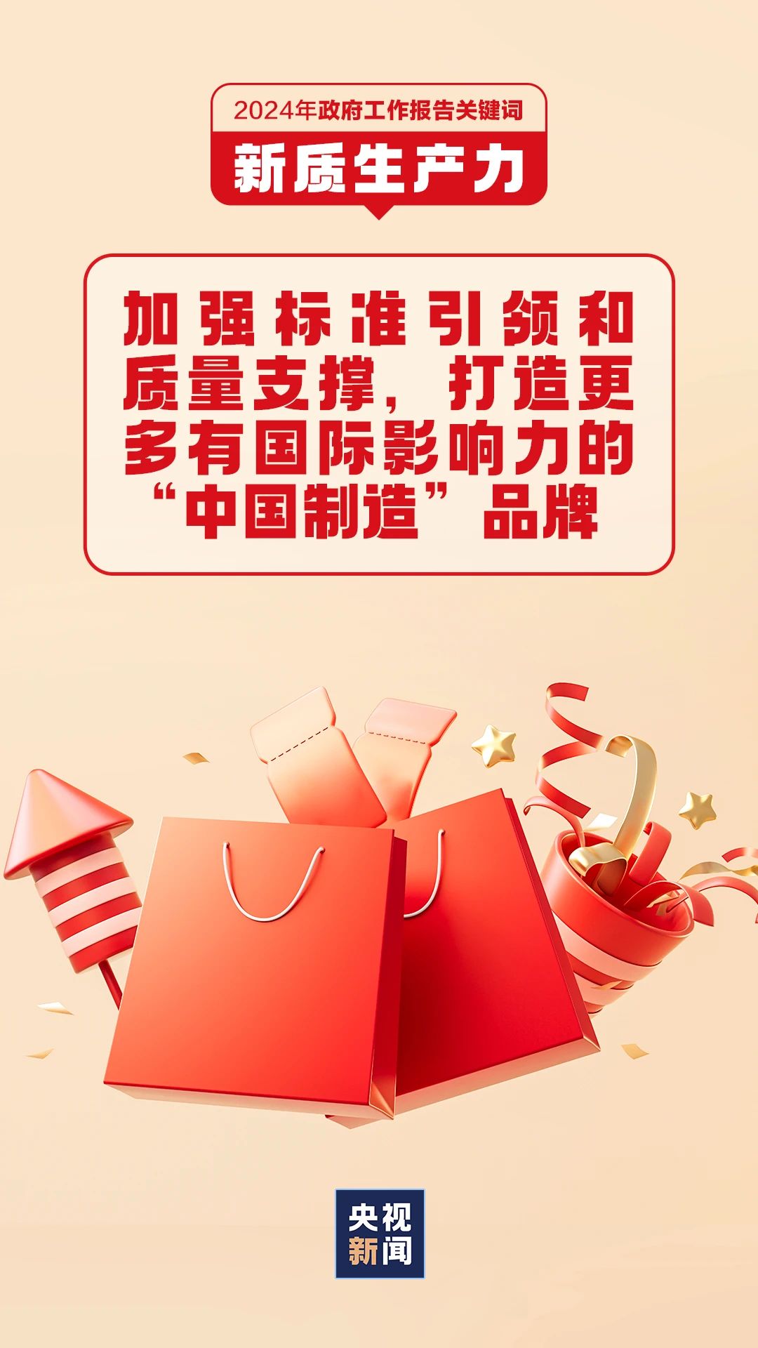 新质生产力3.jpg