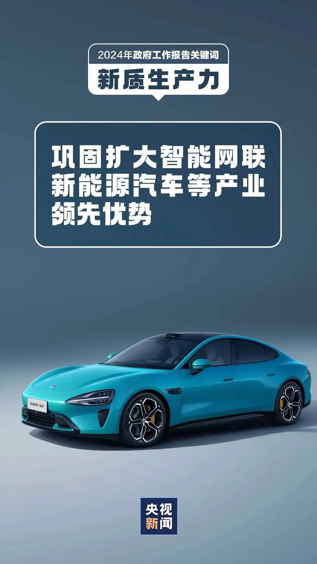 新质生产力4.jpg