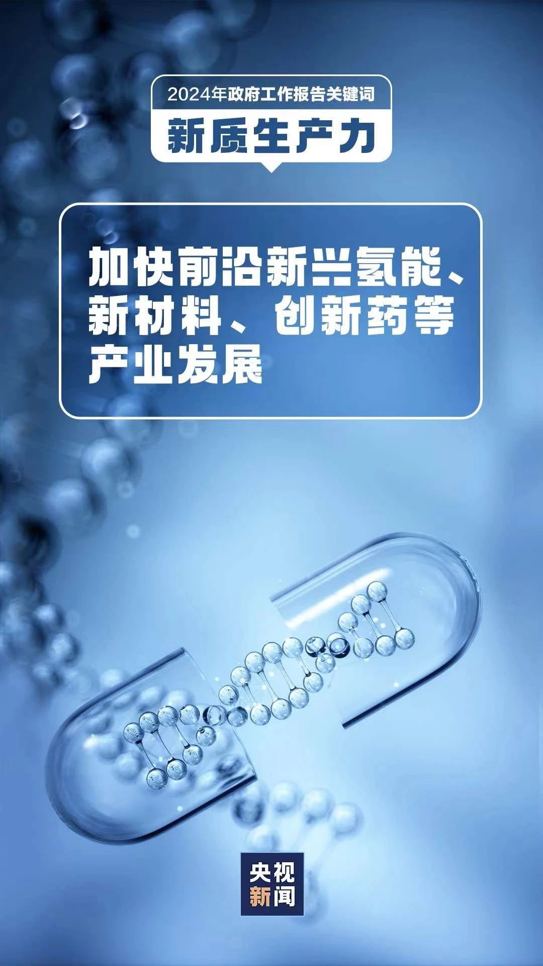 新质生产力5.jpg