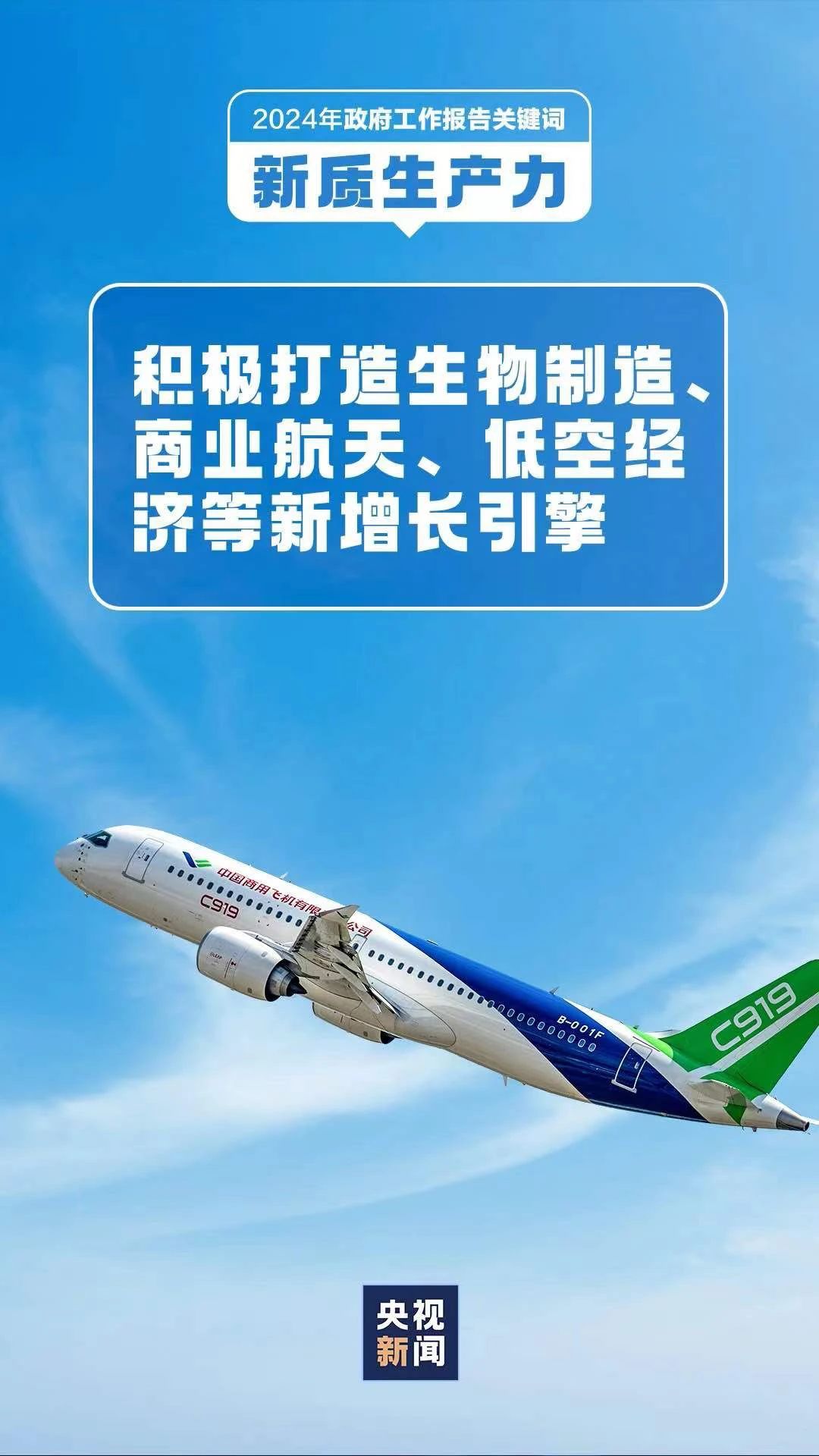 新质生产力6.jpg