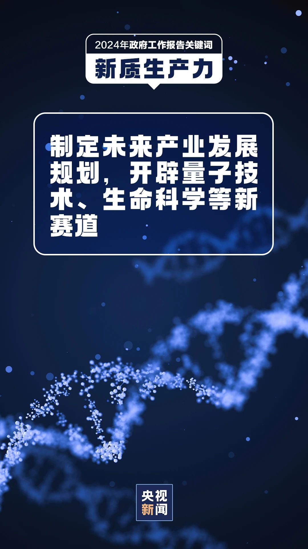 新质生产力7.jpg
