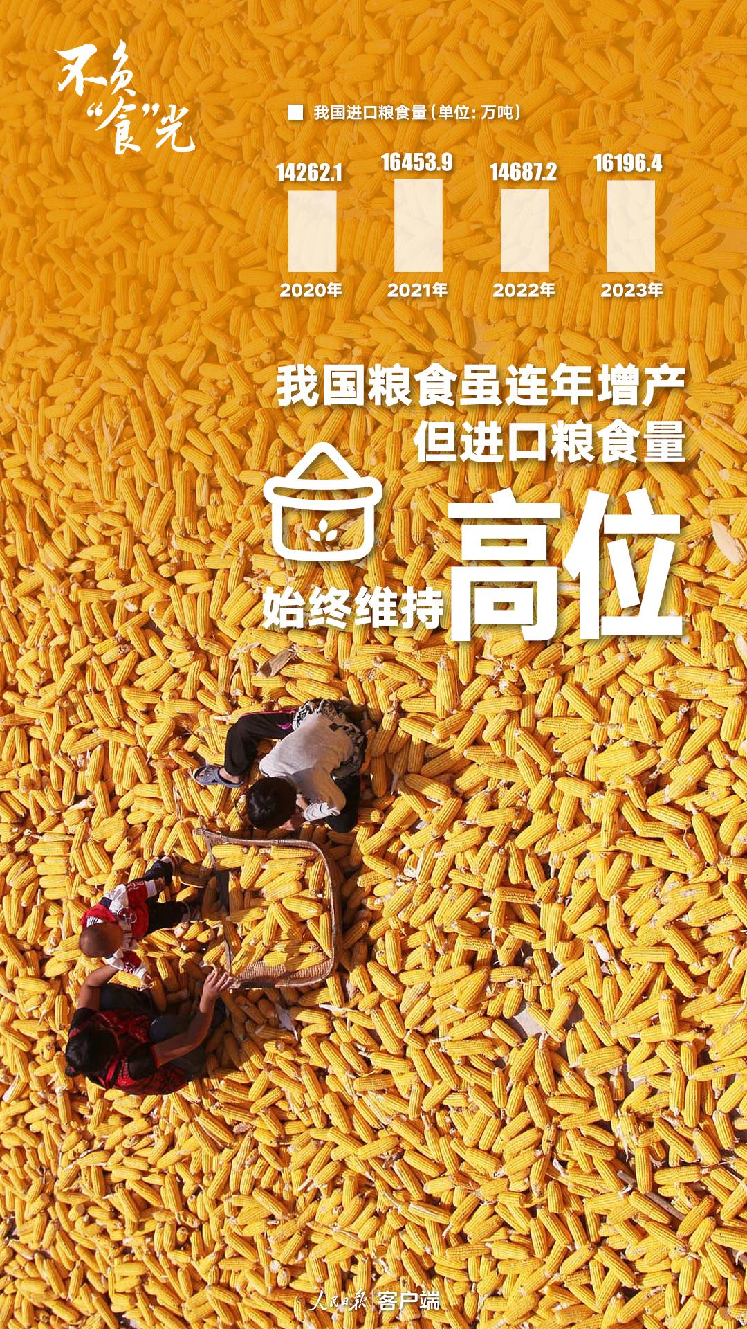 不负“食”光2.jpg