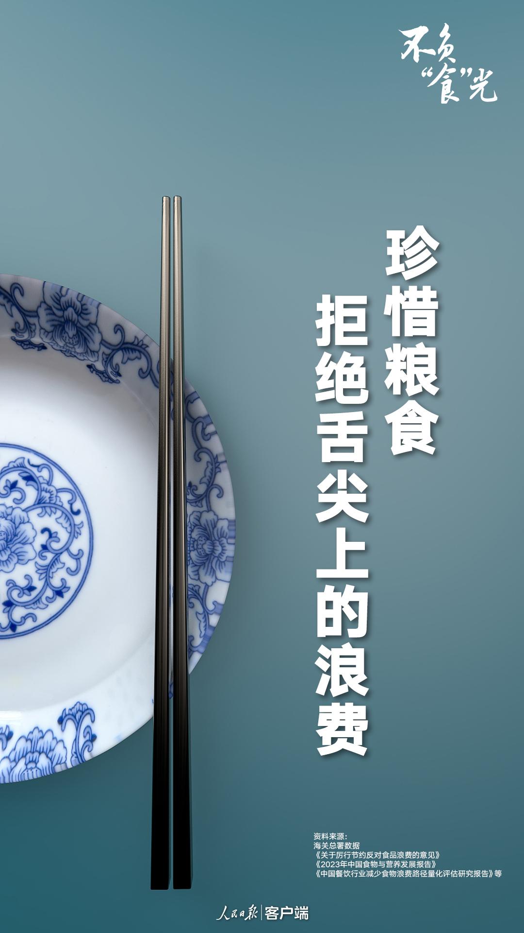 不负“食”光8.jpg