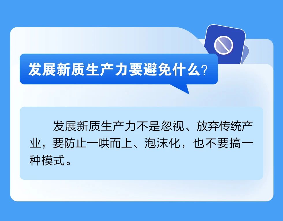 新质生产力10.jpg